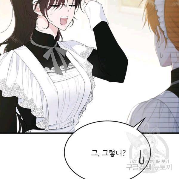 모시던 아가씨가 도련님이 되어버렸다 55화 96
