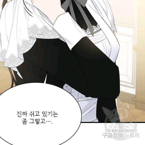 모시던 아가씨가 도련님이 되어버렸다 55화 113