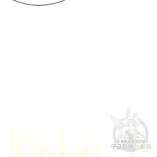 모시던 아가씨가 도련님이 되어버렸다 55화 114