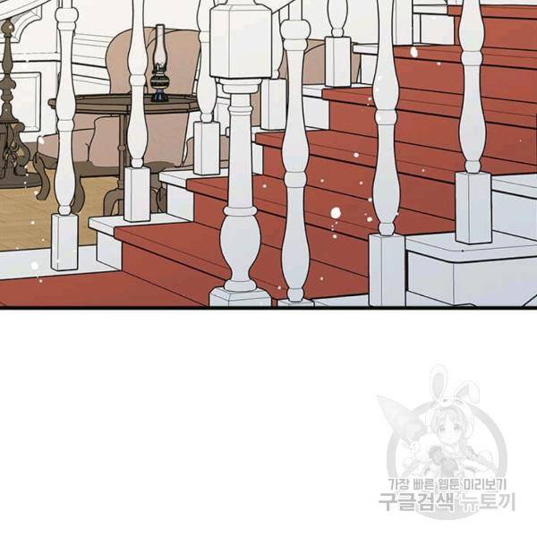 모시던 아가씨가 도련님이 되어버렸다 55화 116
