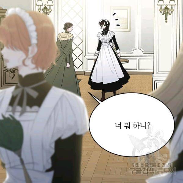 모시던 아가씨가 도련님이 되어버렸다 55화 118