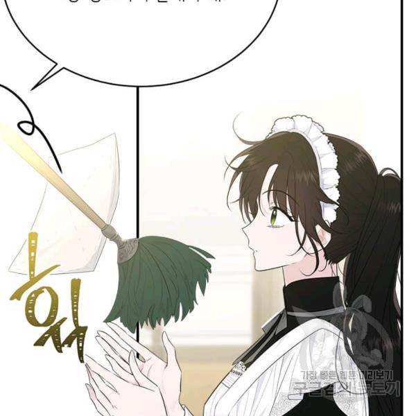 모시던 아가씨가 도련님이 되어버렸다 55화 120