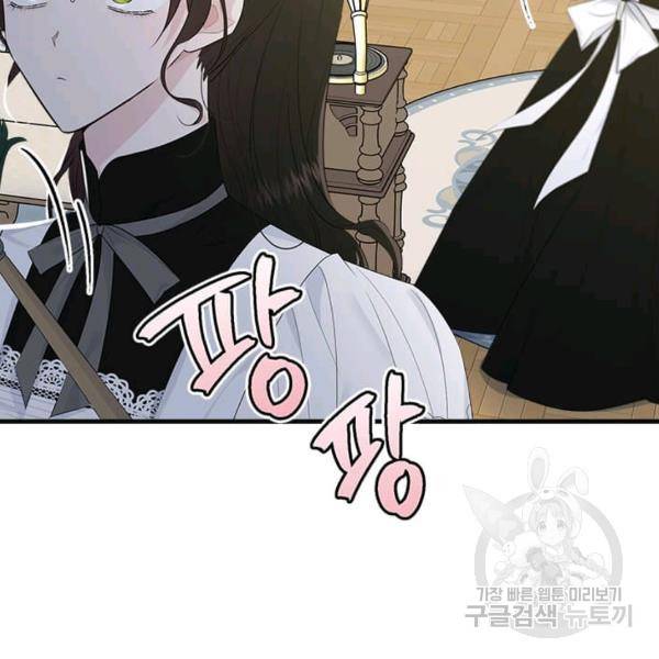 모시던 아가씨가 도련님이 되어버렸다 55화 123