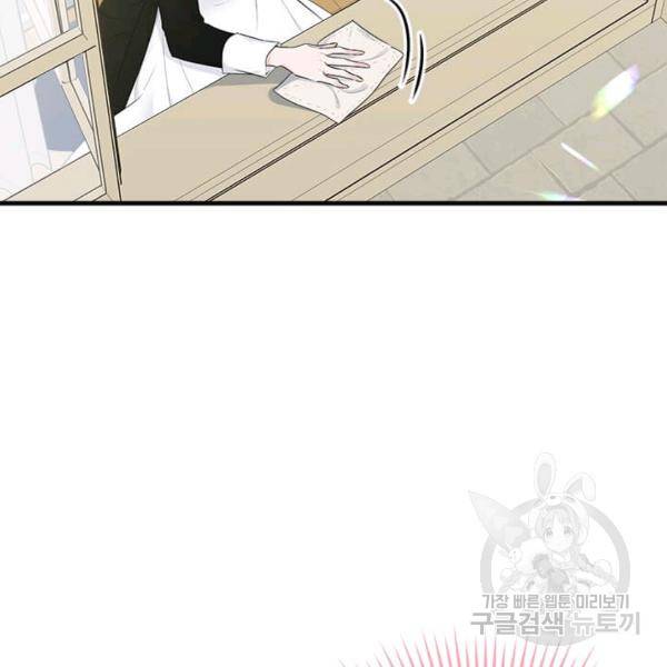모시던 아가씨가 도련님이 되어버렸다 55화 128