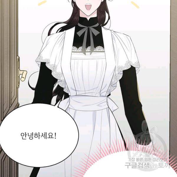 모시던 아가씨가 도련님이 되어버렸다 55화 136