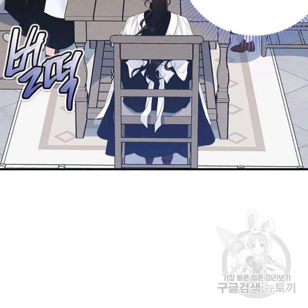 모시던 아가씨가 도련님이 되어버렸다 55화 159