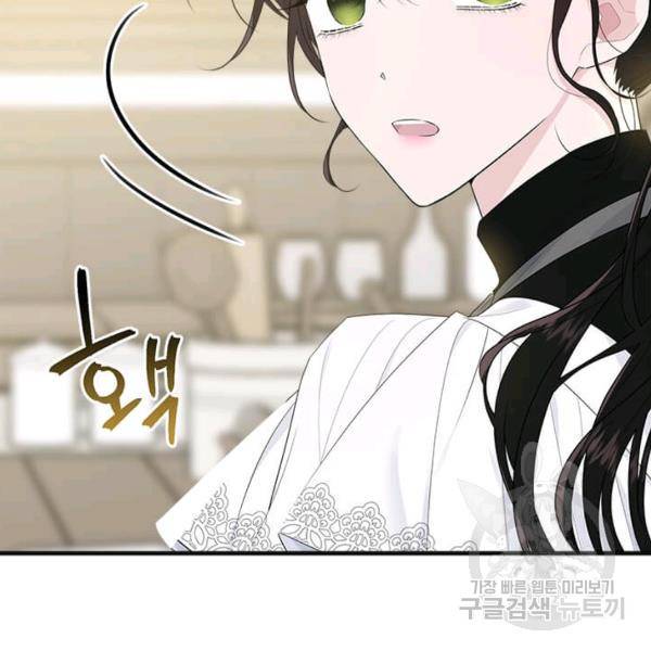 모시던 아가씨가 도련님이 되어버렸다 55화 161