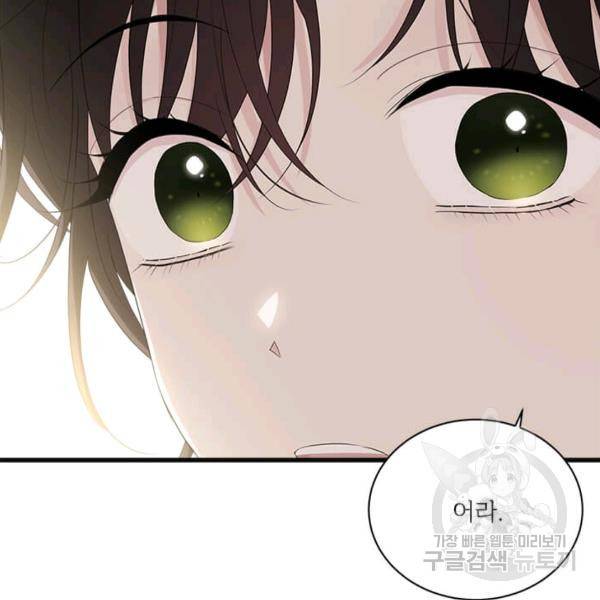모시던 아가씨가 도련님이 되어버렸다 55화 163