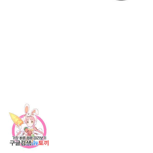 모시던 아가씨가 도련님이 되어버렸다 55화 164