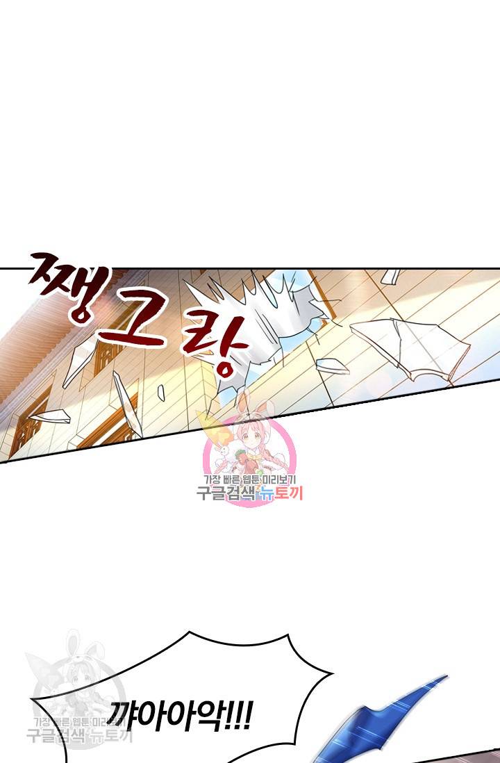 영검존 292화 1