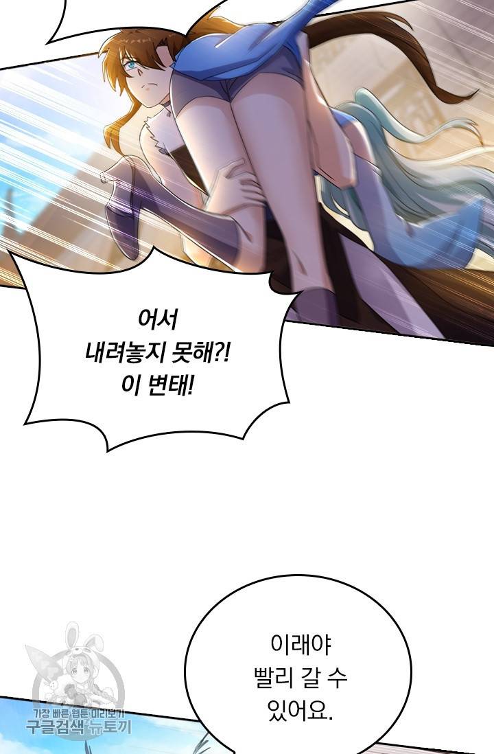 영검존 292화 2