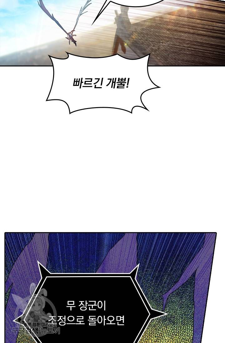영검존 292화 3