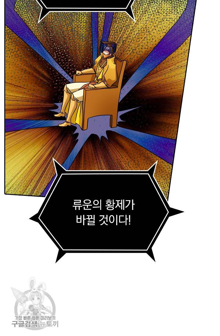 영검존 292화 4