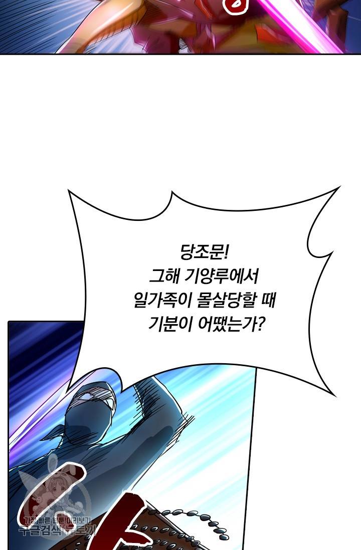 영검존 292화 9