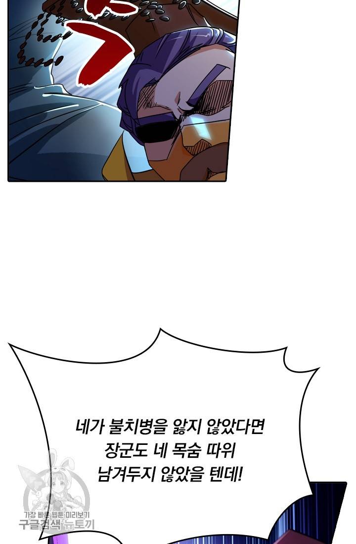 영검존 292화 10