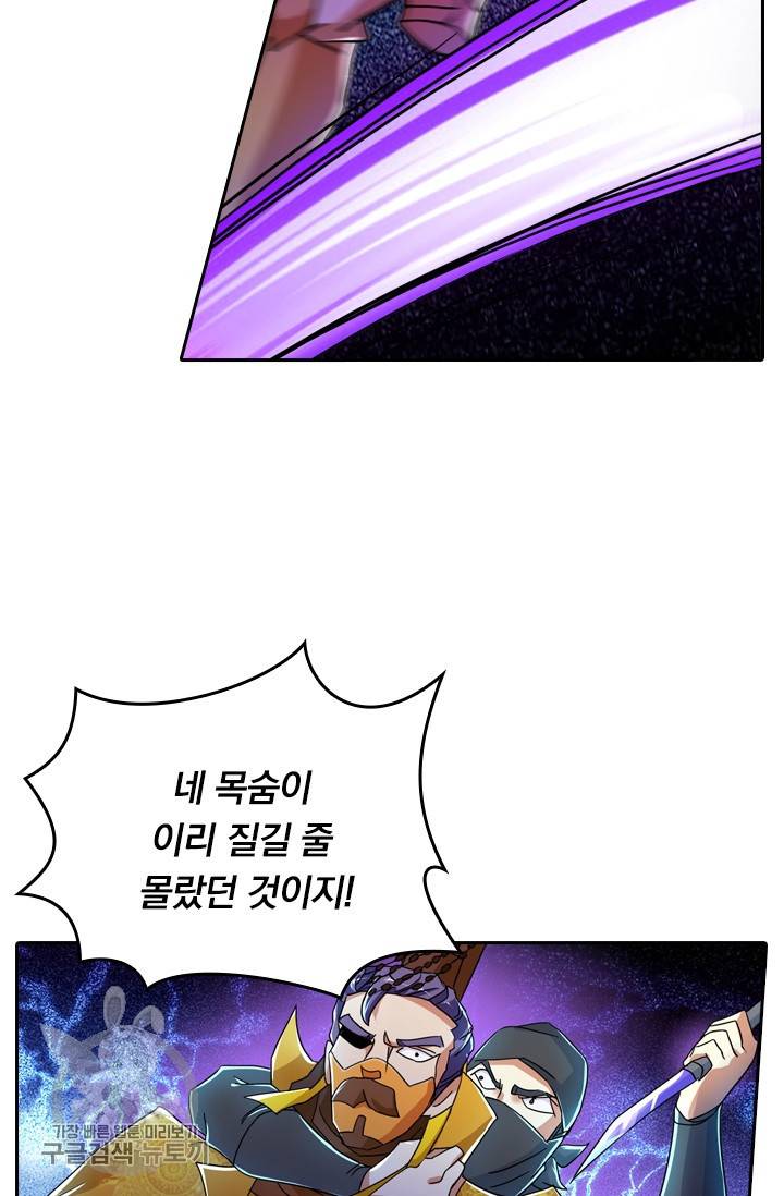 영검존 292화 13