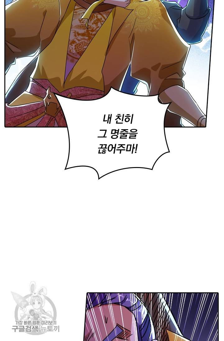 영검존 292화 14