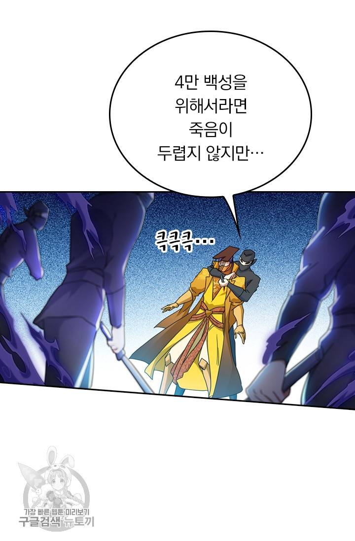 영검존 292화 16