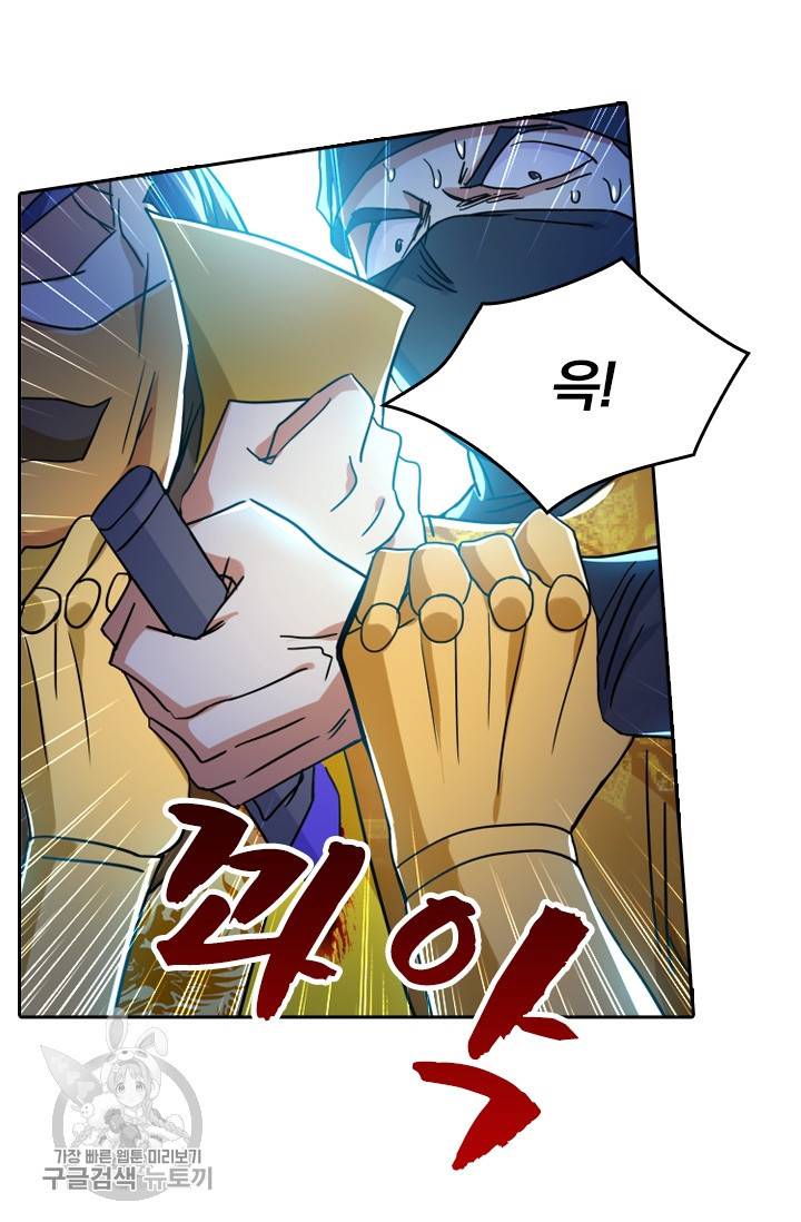 영검존 292화 18