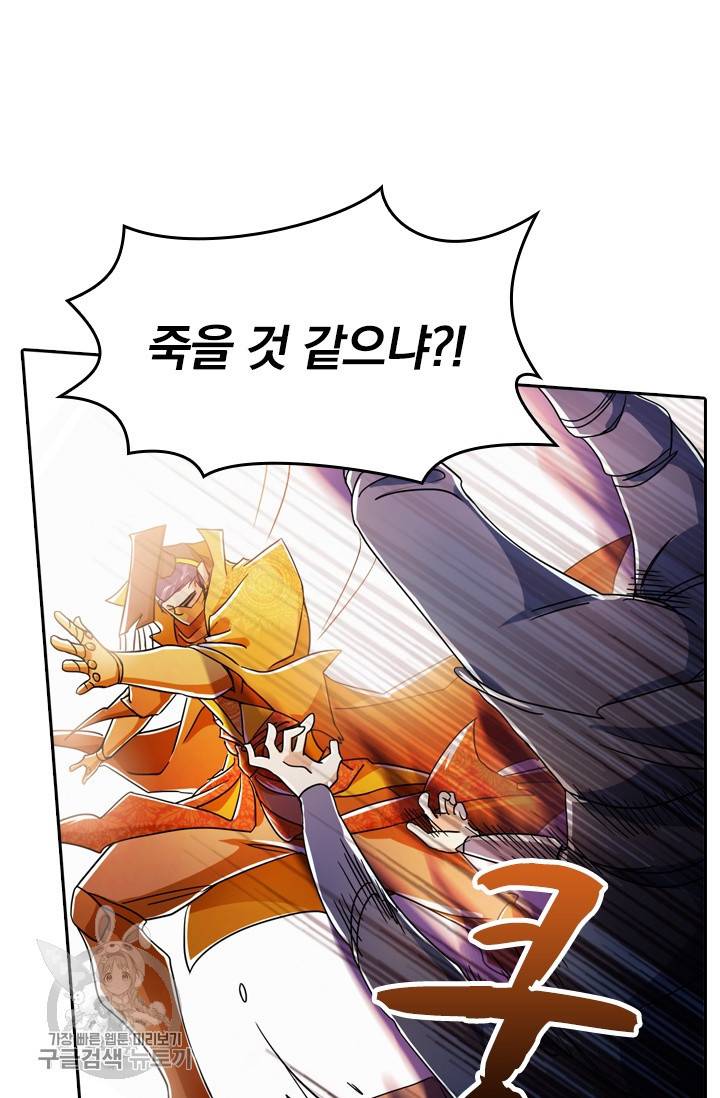 영검존 292화 19