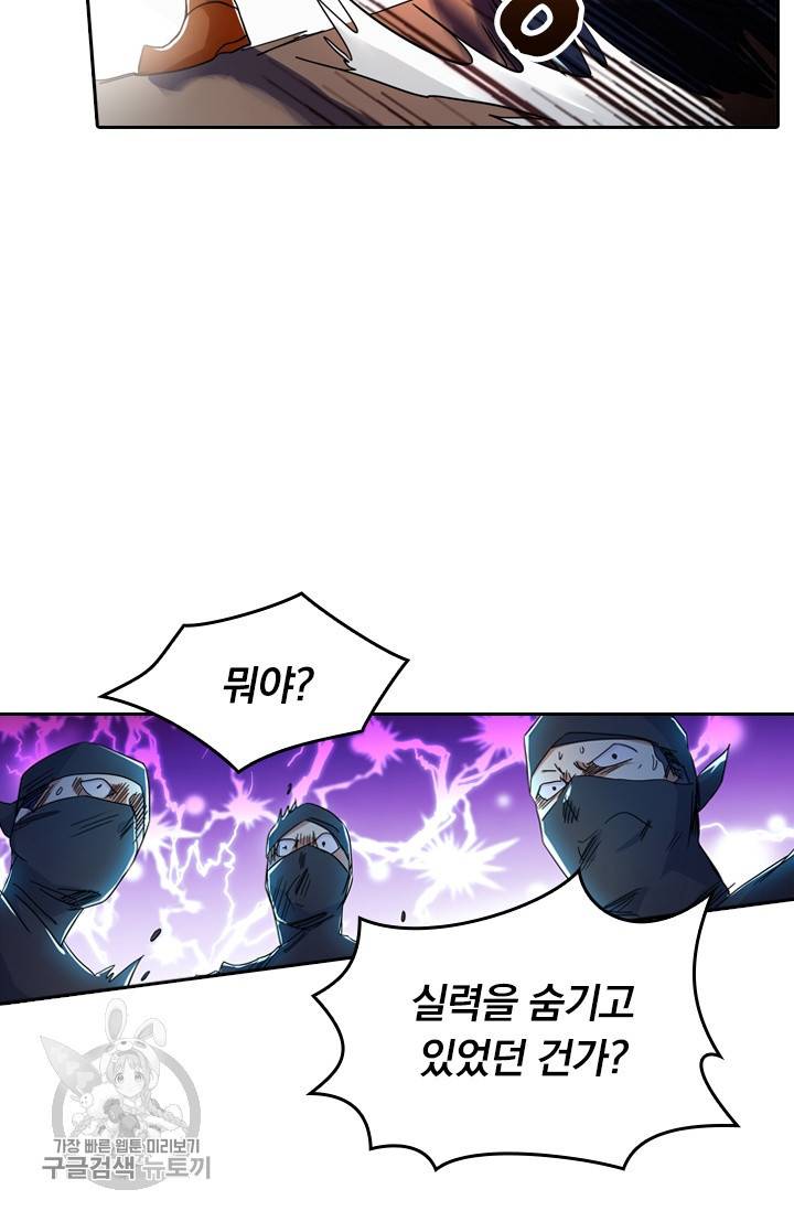 영검존 292화 20
