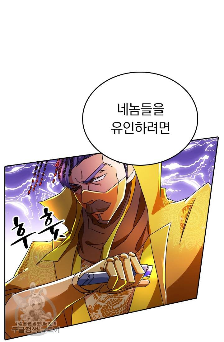 영검존 292화 21