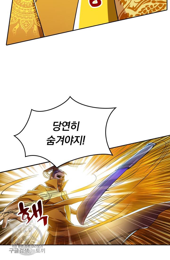 영검존 292화 23
