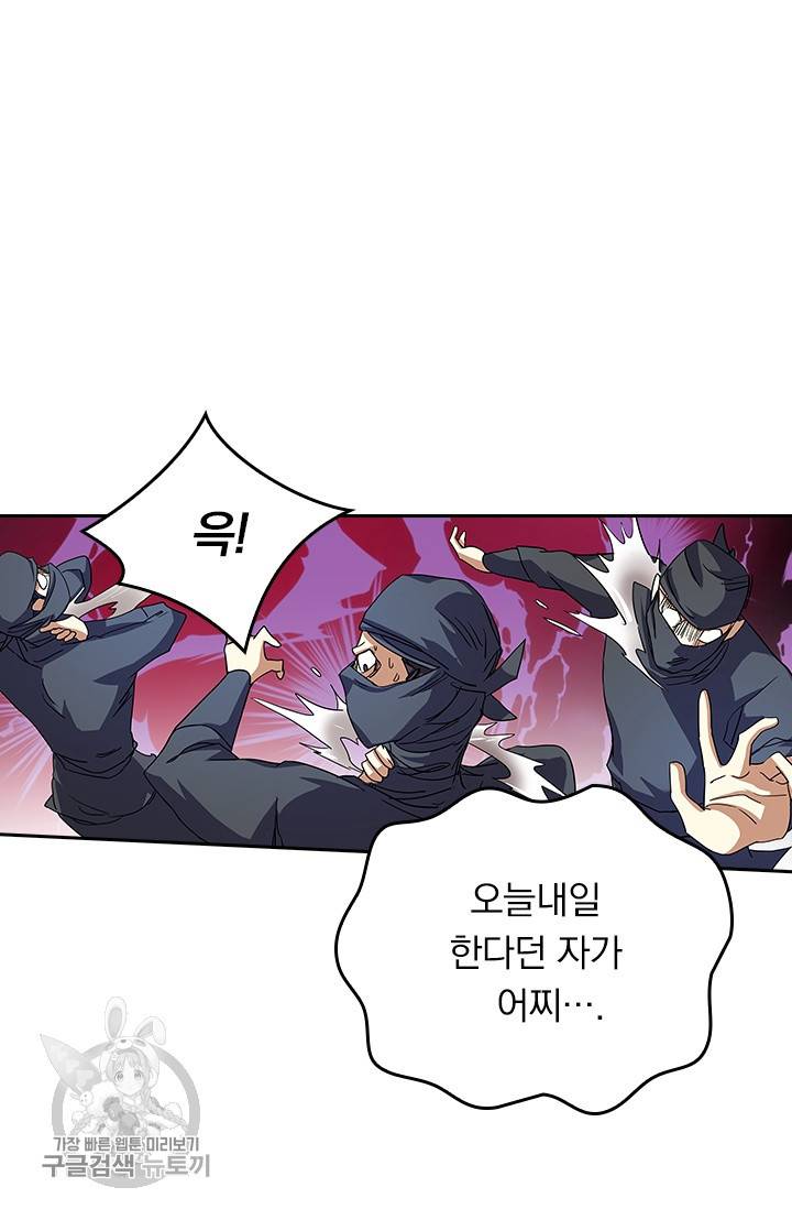영검존 292화 24
