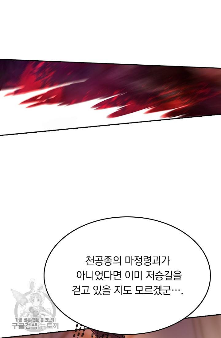 영검존 292화 25
