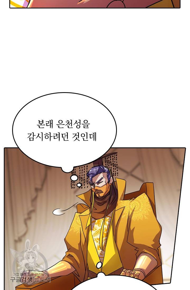 영검존 292화 28