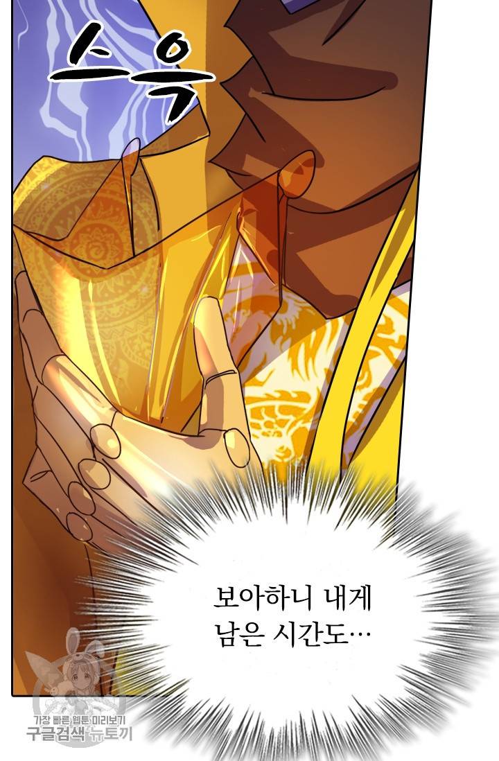 영검존 292화 31