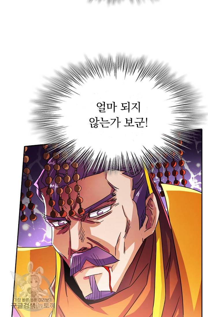 영검존 292화 32