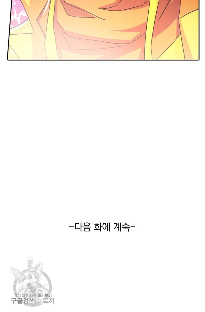 영검존 292화 33