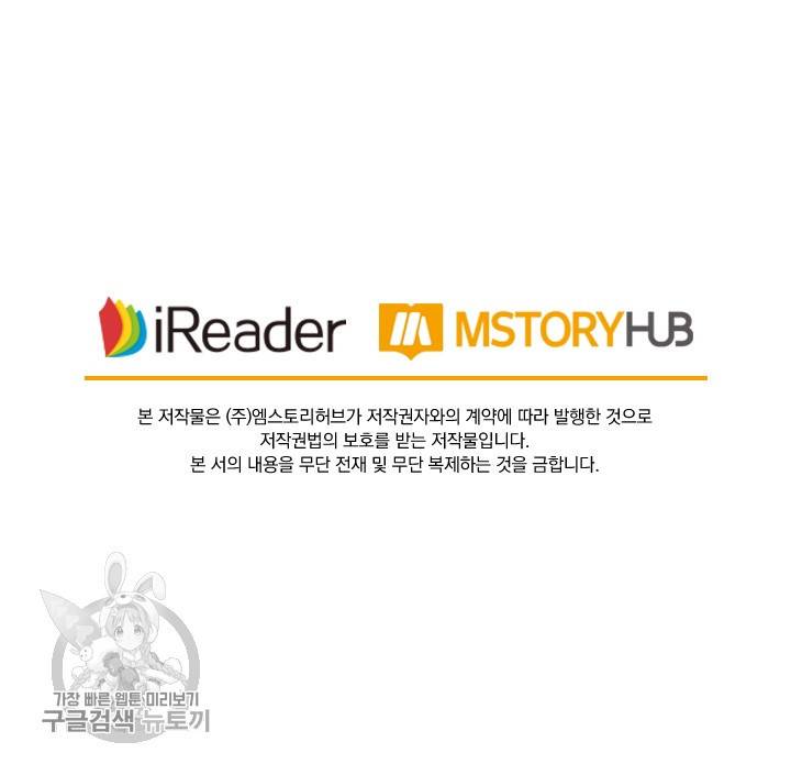 영검존 292화 34