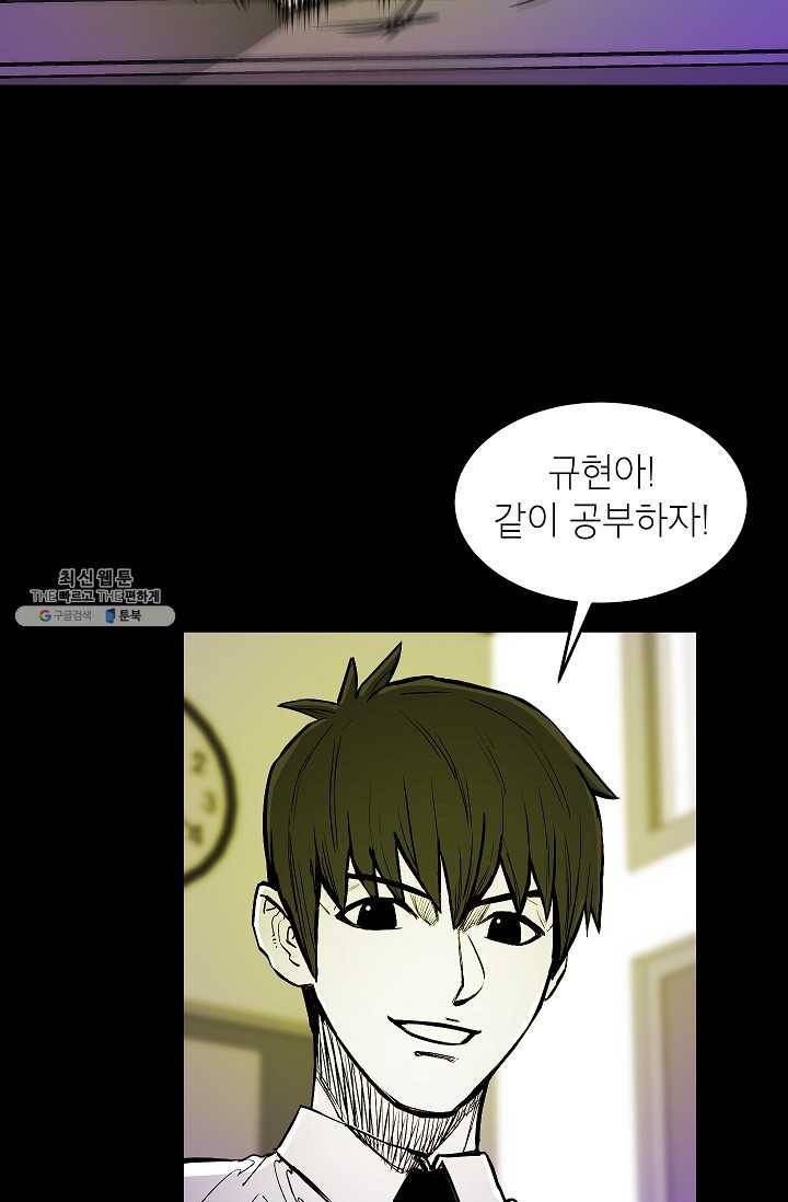 에이스튜던트 20화 2