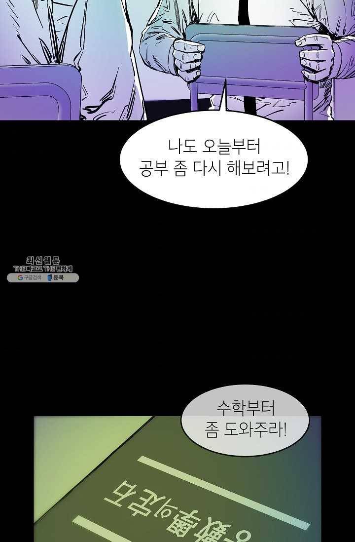 에이스튜던트 20화 4