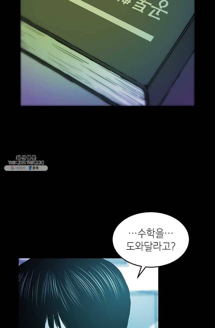 에이스튜던트 20화 5