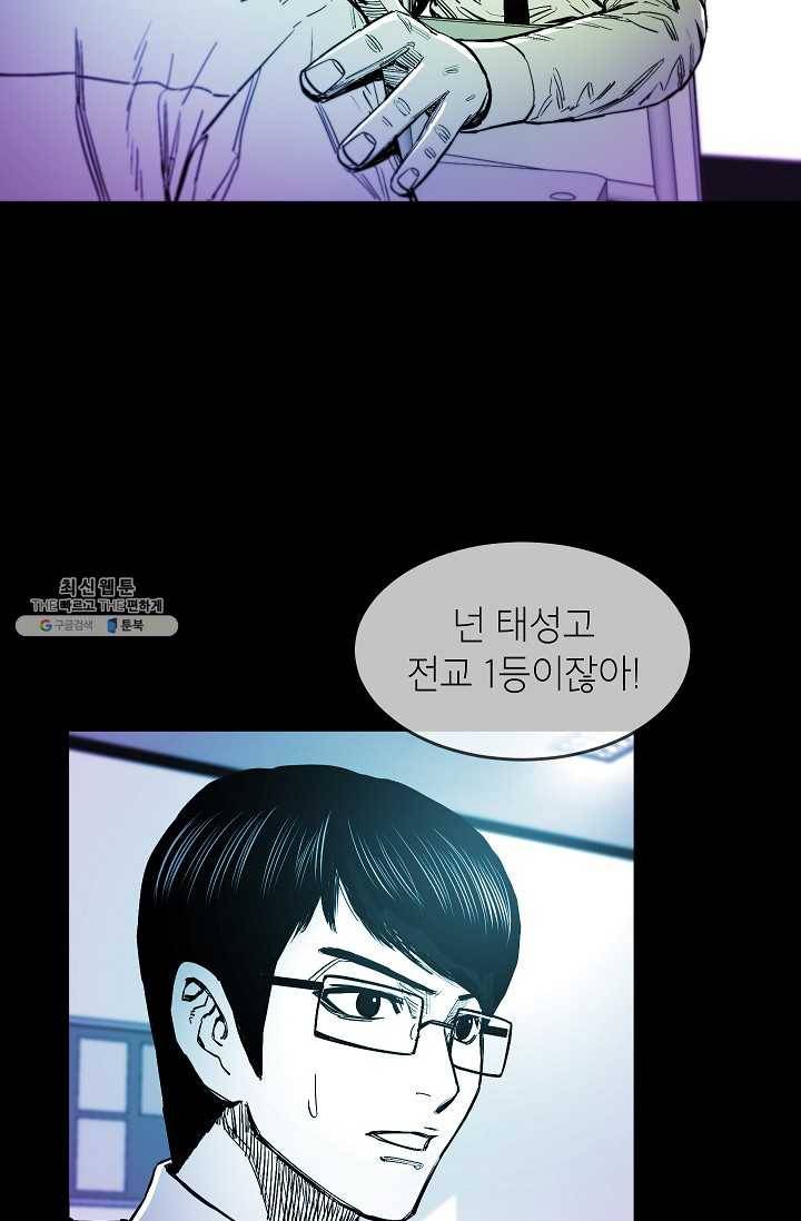 에이스튜던트 20화 9