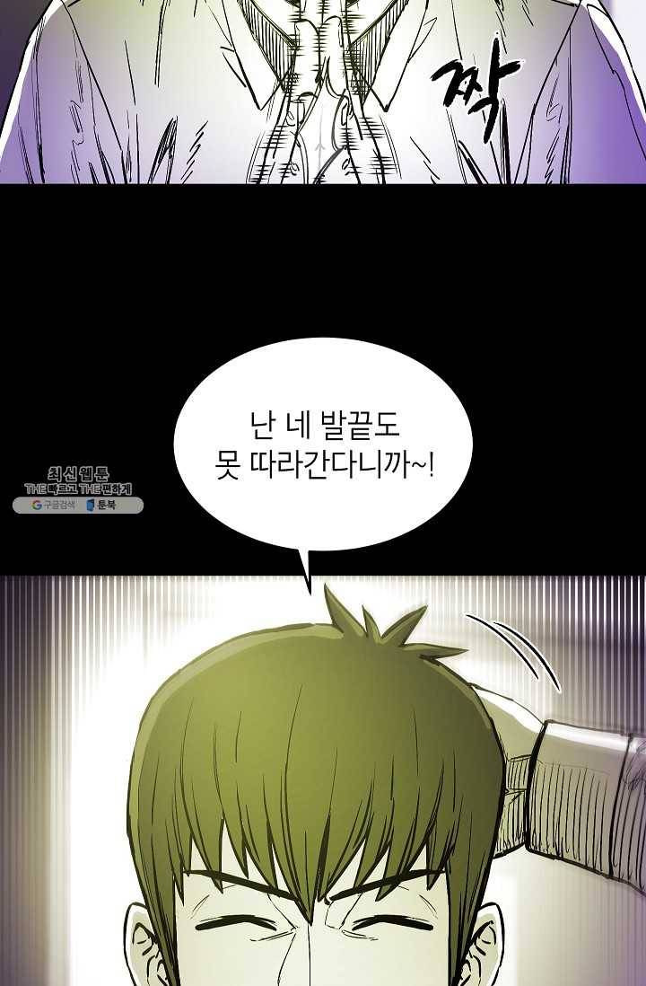 에이스튜던트 20화 11