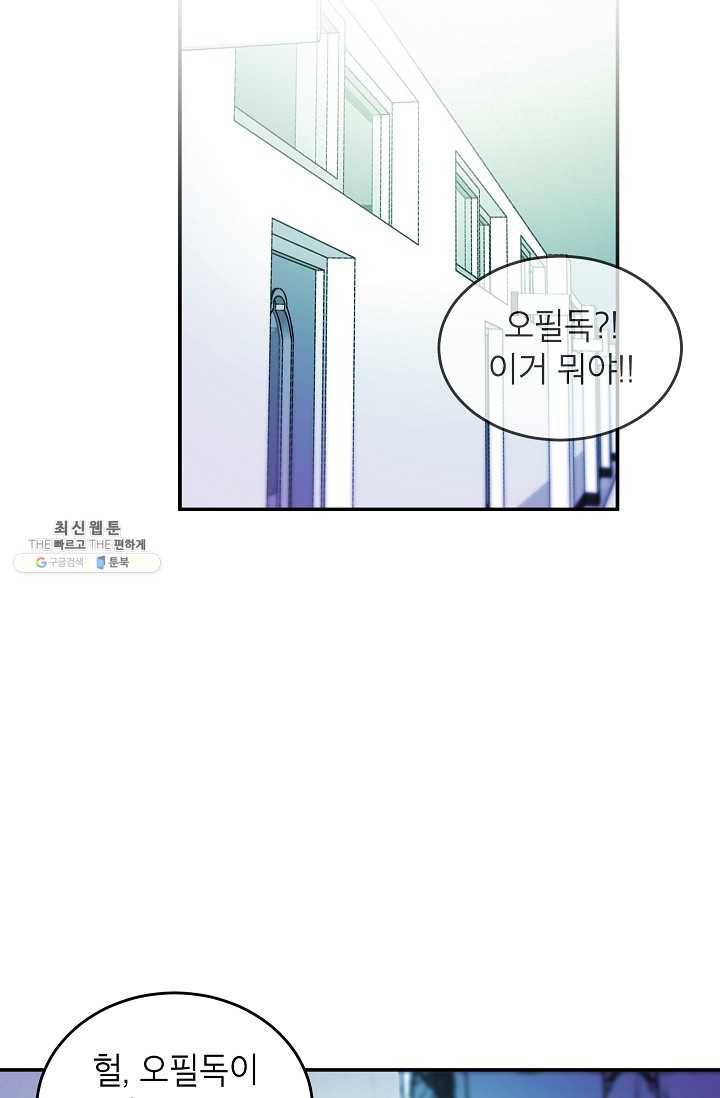 에이스튜던트 20화 17