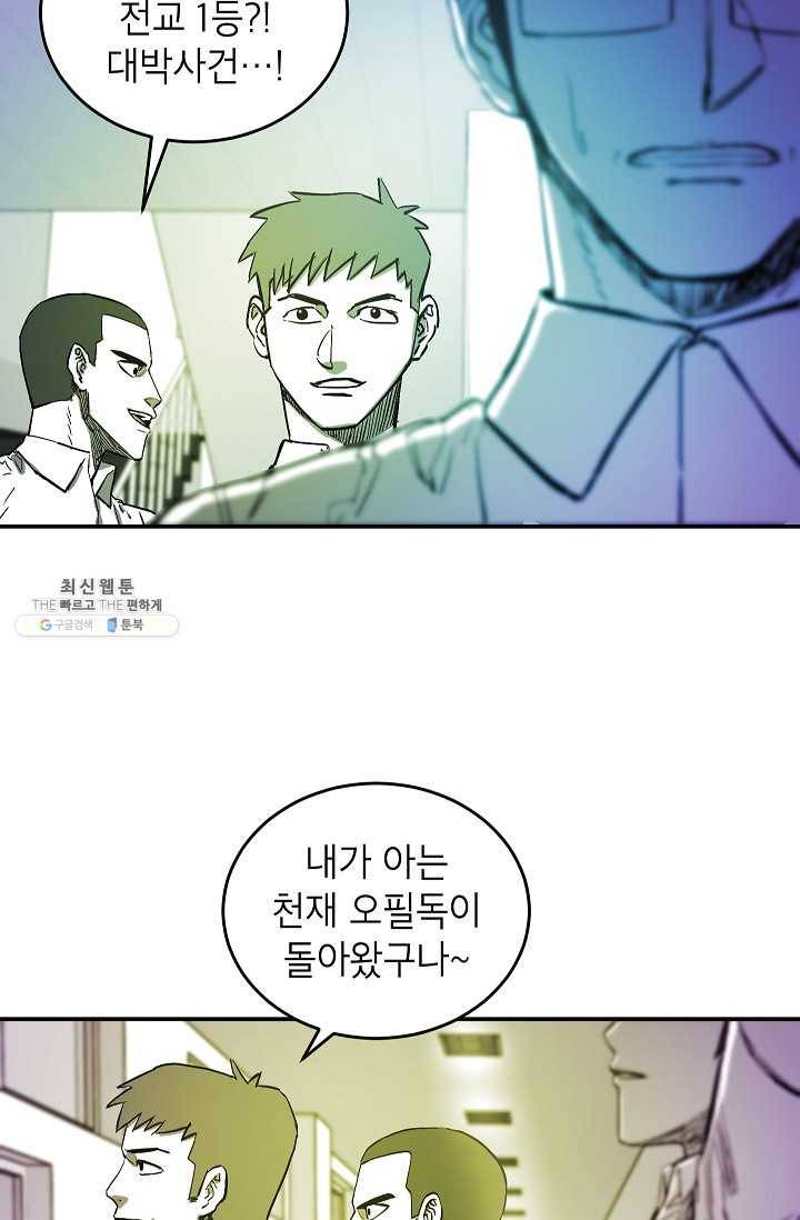 에이스튜던트 20화 18