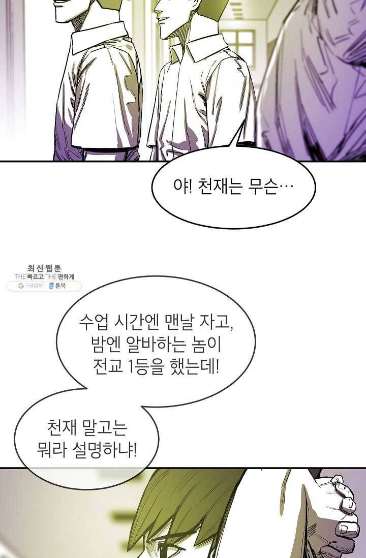 에이스튜던트 20화 19