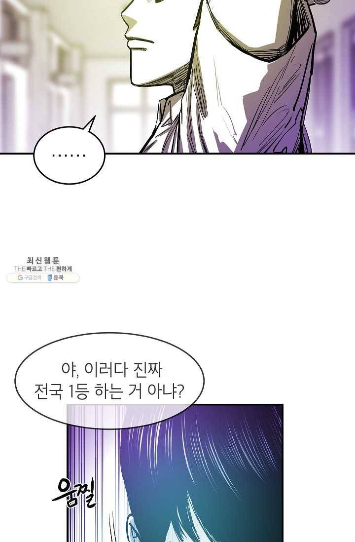 에이스튜던트 20화 20