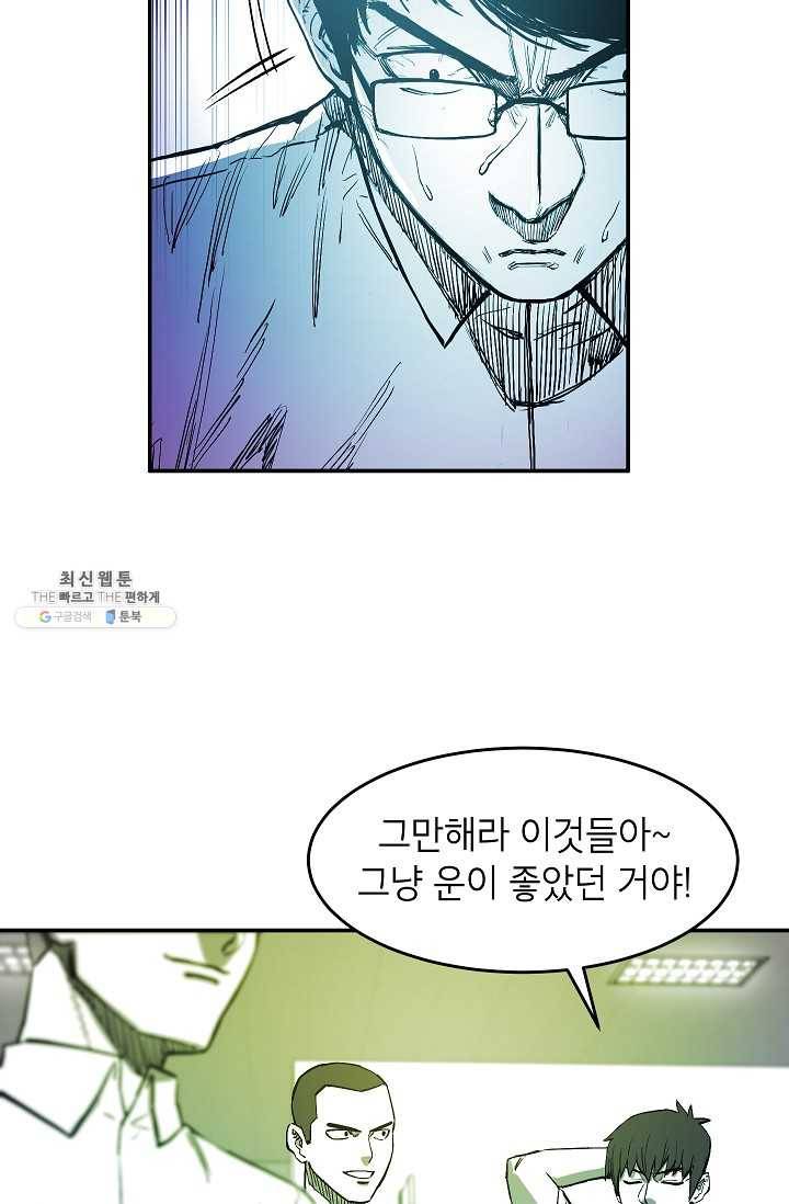 에이스튜던트 20화 21