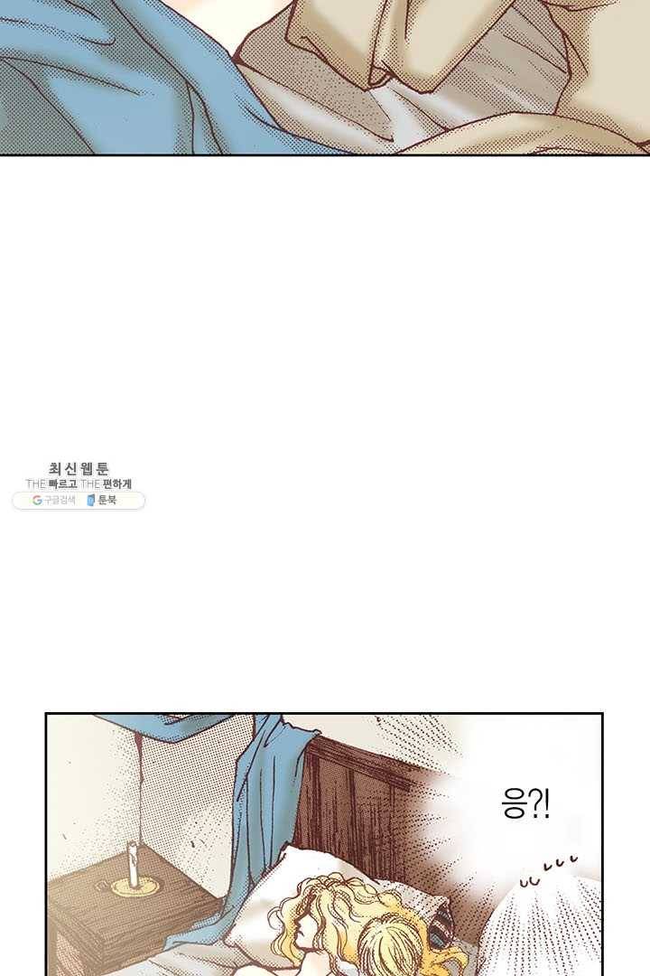 에뷔오네 8화 2