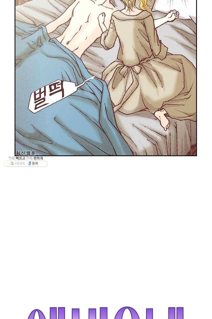 에뷔오네 8화 3
