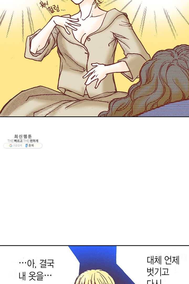 에뷔오네 8화 5