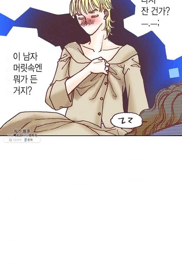 에뷔오네 8화 6