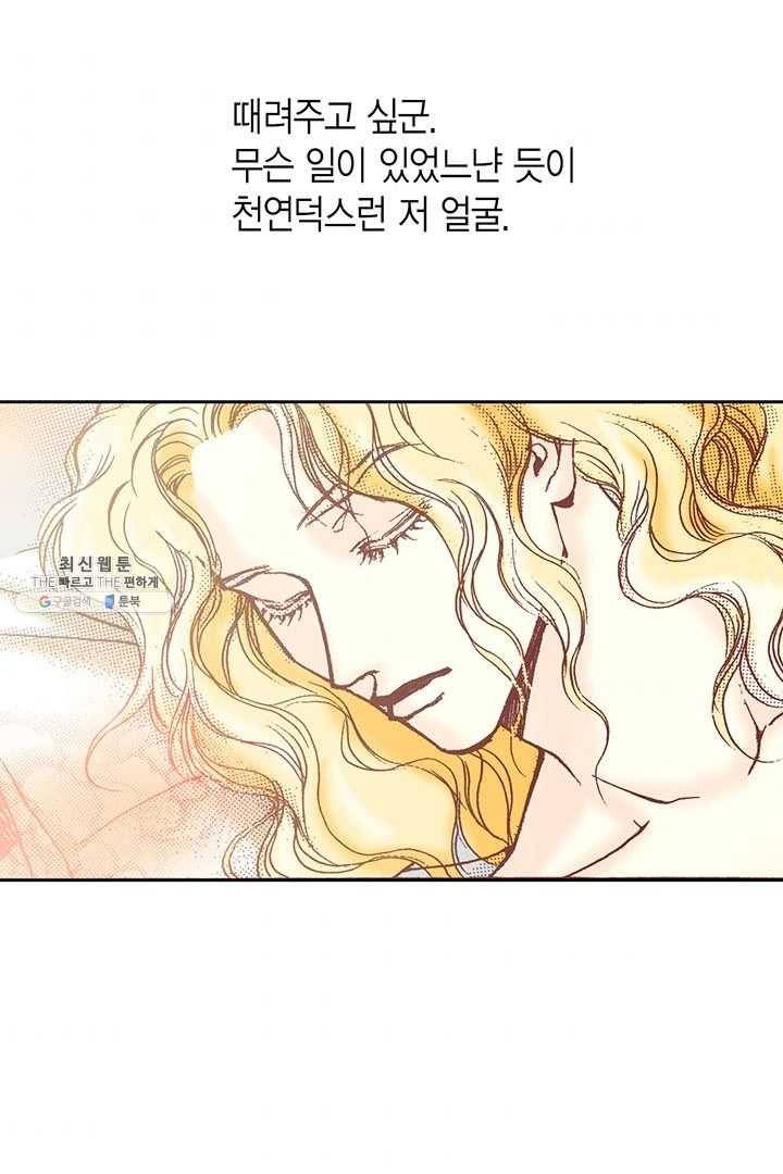 에뷔오네 8화 7