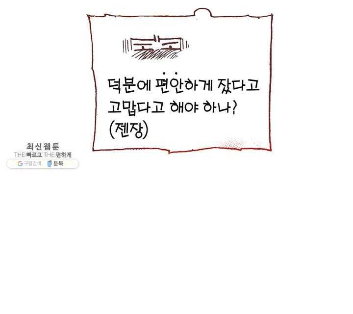 에뷔오네 8화 8